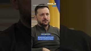 МЕНЯЕМ одну территорию на ДРУГУЮ – Зеленский о том, что будет с КУРСКОЙ областью РФ #shorts
