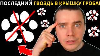 ️ PAWS СРОЧНО!ЛИСТИНГ ПАВС 16 АПРЕЛЯ — ВОБЬЁТ ЛИ ПОСЛЕДНИЙ ГВОЗДЬ В КРЫШКУ ГРОБА ТРЕНДА ТАПАЛОК?!
