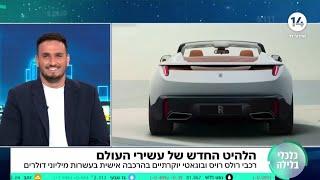 הרכבים היקרים בעולם! רכבים בבניה אישית של רולס רויס