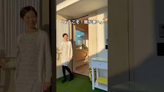 たろたんパパママの鎌倉のお家