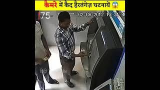 Unbelievable Moments Caught on Camera #Shorts #Mr Farhan 75