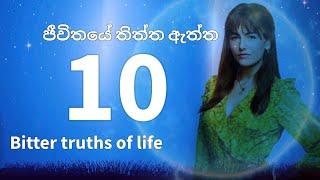 10 bitter truths of life - 10 big truth - ife hacking tips 47