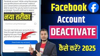 Facebook Account deactivate kaise kare | How to deactivate fb account |fb deactivate kaise kare 2025