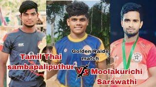 Live Moolakurichi vs Tamil Thai sambapaliputhur#namakkal periyakurichu kabaddi @nssportsclub3027