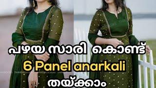 Saree Converted Into Anarkali || 6 Panel anarkali cutting