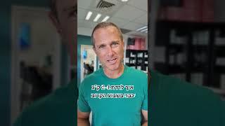 איך לרדת 2-4 קילו בשבוע הקרוב #ירידהבמשקל לתאום פגישת ייעוץ 050-4499445