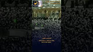 Surah Fathiha in one breath by Sheikh Yasser!