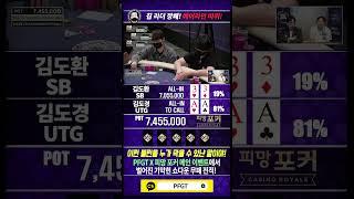 포커페이스ㅣPFGT ㅣPFGT x피망포커ㅣ메인 이벤트 파.테 쇼다운 무패! 공포의 칩 리더 등장! ㅣ# POKERFACE #PFGT#홀덤대회 !