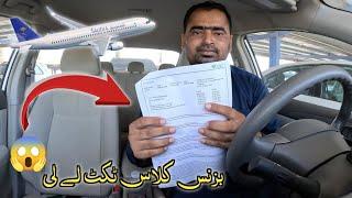 Economy Class Change To Business Class Saudia Airlines Alhamdulillah | Shahbaz Rasib