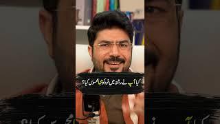 Kiya Ap Ny Rishta Men Khood Ko Tanha Mehsos Kiya | Safdar Ali #relationship #alone #viralshorts