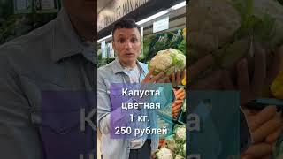 Сколько стоит капуста в Аргентине #заграничники