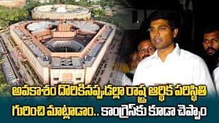 MP Lavu Sri Krishna Devarayalu Press Meet | APs Financial Situation | TDP || Samayam Telugu