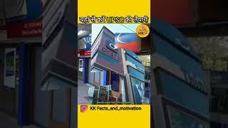 यहां से करें UPSC की तैयारी #upsc #keshavkumar_facts_and_motivation