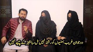 Interview of Two poor Sisters