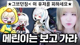 메노인들이 챌린저스 뉴비에게 해주는 조언ㅋㅋㅋ [메이플스토리]