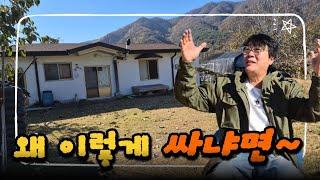 no.705.이렇게 넓은 집이 왜 이 가격이냐면.. 집에 이게..정소장 깜놀..