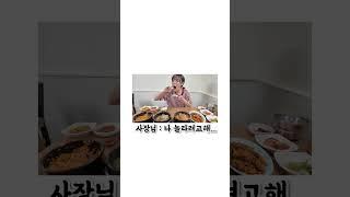 저도 모르게 9공기 먹었어요...(긁적)