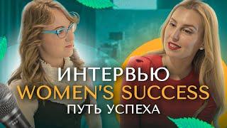 Интервью. Диана Ходаковская и её путь к успеху | Women’s Success Awards 2014