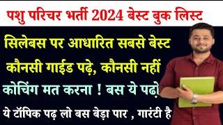 Pashu Parichar New Syllabus | Pashu Parichar Bharti 2024 | Pashu Parichar best book 2024 | #cet2024