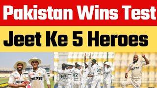 Indian Media reaction on Pakistan win against England in Multan Test | Sajid Khan, Noman Ali Rocks