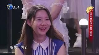 相声《途径女儿国》，钱琦宋伟杰爆笑演绎西游情节丨笑礼相迎