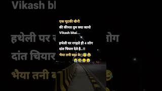 #Vikash Bhai.......!!!!