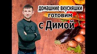 БЫСТРО И ВКУСНО готовим маринованные помидоры