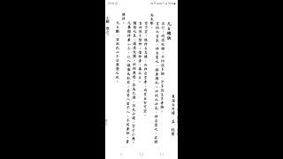 241 八字教室 五行旺論的概念 不是多從生多者論