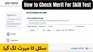 Skill Merit List | How to check Merit for Skill Test EPS TOPIK | Learn Korean With Urdu & Hindi