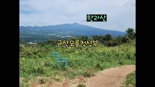 제주올레길9코스