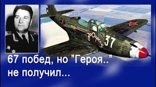 Владимир Бобров - ас-истребитель, равный Кожедубу и Покрышкину, не ставший "Героем..."!