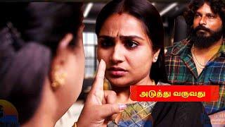 Siragadikka Aasai | 14th & 15th November 2024 Episode Promo 2 Prediction | Vijay Television