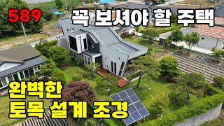 이 가격엔 불가능! 완벽한 토목 및 설계와 조경, 아름다운 전망의 고급 전원주택 매매 - 충청남도 예산군 삽교읍 위치 백문부동산 문소장