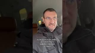 ФИКСИРУЙТЕ КАЖДЫЙ ЭТАП РАБОТ ДВУСТОРОННИМ ПОДПИСАНИЕМ ЗАКАЗЧИК-ПОДРЯДЧИК