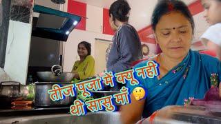 सासु माँ क्यू नही थी तीज पूजा में ?? आइए जानते है इसकी वजह  #jessikagupta