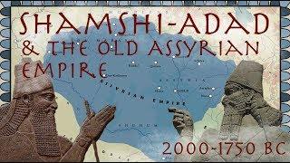 Shamshi-Adad & the Old Assyrian Empire (2000-1750 BC) // Ancient History Documentary