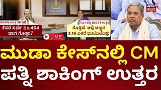 LIVE: Karnataka Lokayuktha Interrogated CM Siddaramaiah Wife Parvathi In Muda Case | N18L