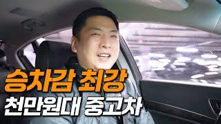 천만원대 대형세단을 원하신다면? 이 차입니다!