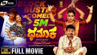 Dhamaka | Full Movie 2K | Siddu Moolimani | Priya J Achar | Shivraj KR Pete | Nayana | Comedy Movie