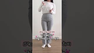 하비 인생 겨울 스커트 3가지 추천 #하비