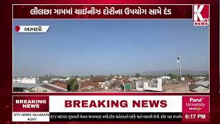 Aravalli: A unique initiative of Leelacha Gram Panchayat of Bhiloda@ktvnewsgujarati2804