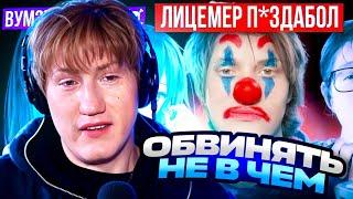 ДК СМОТРИТ ДИПИНС И 2 ВСАДНИКА АПОКАЛИПСИСА | РАЗОБЛАЧЕНИЕ