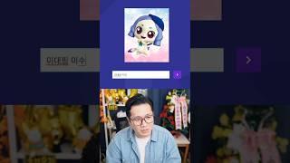 같은 전공을 한 티니핑을 만났다