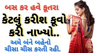 emotional story | moral story | family story | heart touching story | gujrati story | love story |