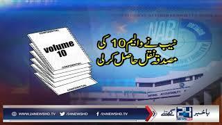 NAB summons ex PM Sharif, sons tomorrow