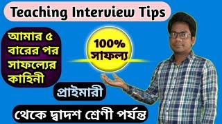 EP-11 || Teacher Interview Tips || My 5 Successful Interview Experience