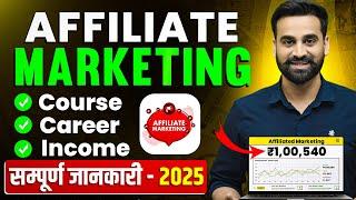 All About Affiliate Marketing | Course, Career And Income 2025