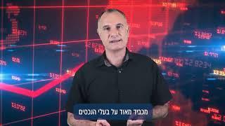 השקעות נדל"ן בחו"ל - גולן קפיטל