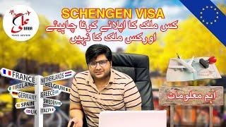 Prefferable and non-prefferable Countries to Apply for a Schengen Visa | Ali Baba Travel Advisor