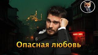 «Мечта Эшрефа»: как Чагатай Улусой воплотит роль криминального лидера с разбитым сердцем?